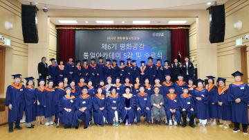 제6기 평화공감 통일아카데미 5강 및 수료식