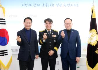 신임 광명소방서장 취임 인사