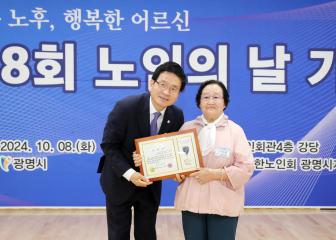 대한노인회「제28회 노인의 날」행사