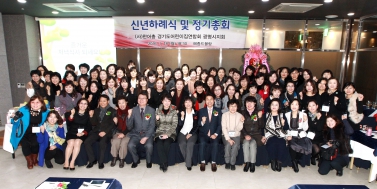 한어총 경기도어린이집연합 광명시지회 신년하례식