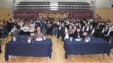 2025년 광명시청소년진로진학지원센터 연합 성과 공유회