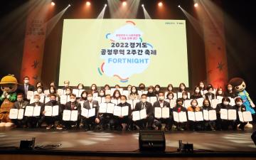 2022 경기도 공정무역 2주간 축제 개막식