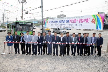 5630번 버스 밤일마을 개통식