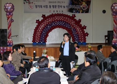 광명5동 시민과의 대화