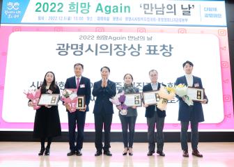 2022 희망 어게인 만남의 날