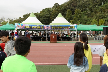 제4회 시장배 겸 제35회 광명교육장배학생 꿈나무 육상경기대회