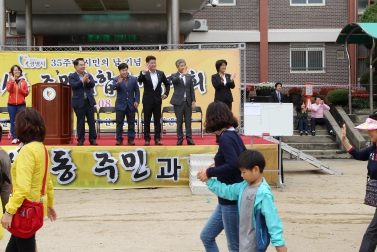 철산1동 시민의날 기념 주민화합 체육대회