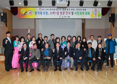 소하1동 시민과의 대화