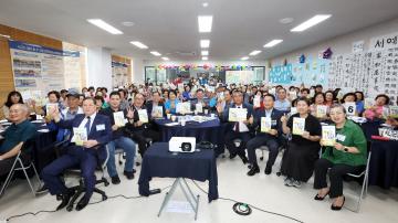 광명4동 주민총회