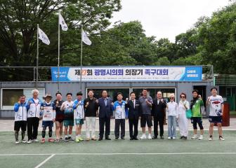 제27회 광명시의회 의장기 족구대회