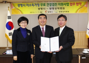 저소득 가정 건강검진 지원사업 협약식