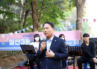 철산3동 주민총회