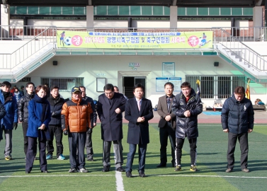 광명시축구협회,연합회 시축식