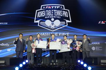 두나무 프로탁구대회 시상식