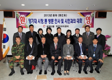광명2동 시민과의 대화