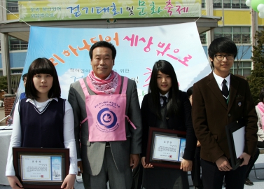 장애인의 날 기념 걷기대회