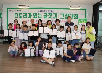 광명7동 주민자치회「스토리가 있는 글·그림 대회」개최