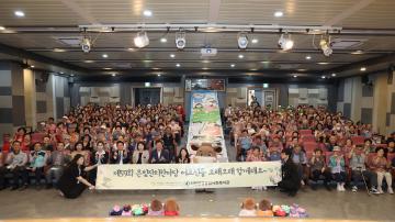 제59회 은빛잔치 한마당