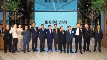 제72회 경기도체육회 광명시 선수단 결단식