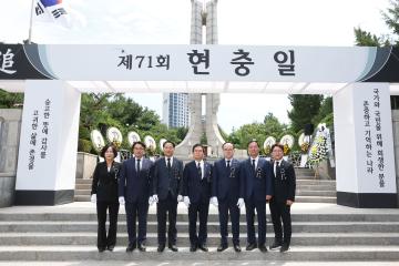 제71회 현충일 추념식