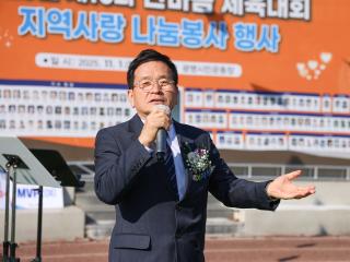 카네기CEO클럽 한마음 체육대회 및 지역사랑 나눔봉사