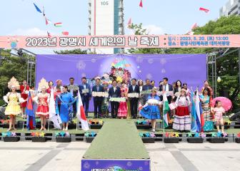 세계인의날 축제 (다색다미)