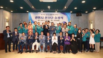 경기도생활체육대축전 출정식