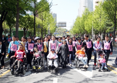 우리 하나되어 세상밖으로 장애인 걷기대회