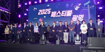 2025 페스티벌 광명