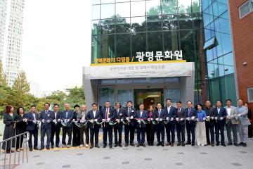 광명시 학술포럼 및 광명역사관 개관식