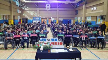 하안3동 주민과 함께하는 시민과의 대화