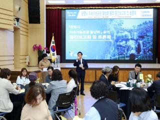 광명시 지속가능 관광 활성화 방안 토론회