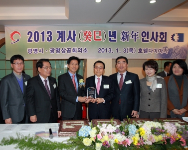 2013년 신년인사회