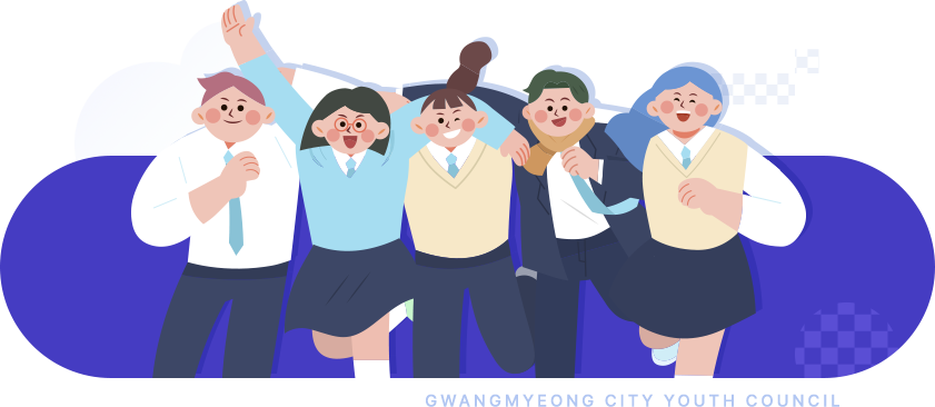 광명시 청소년의회 이미지
